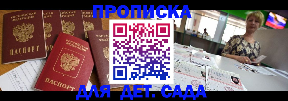 миграционный учет в Воскресенске