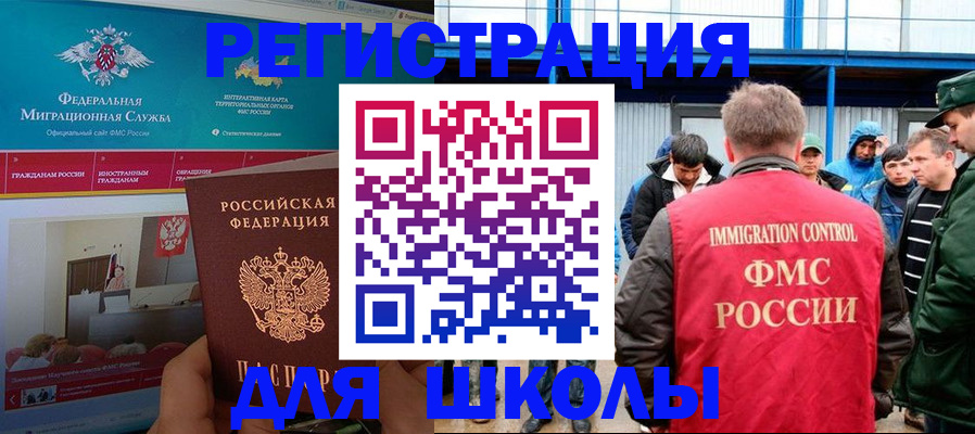 временная регистрация законно в Воскресенске