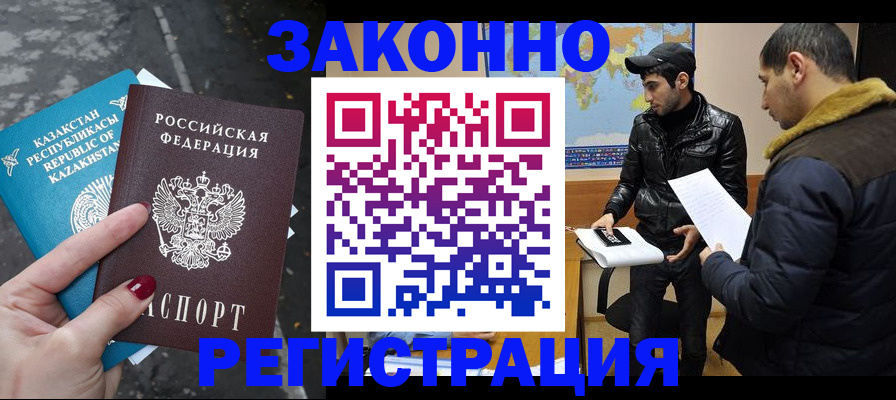 прописка для школы в Воскресенске