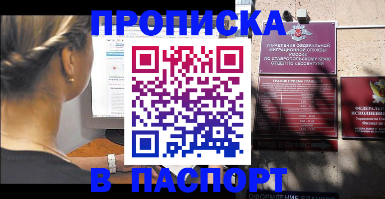временная регистрация для всех в Воскресенске