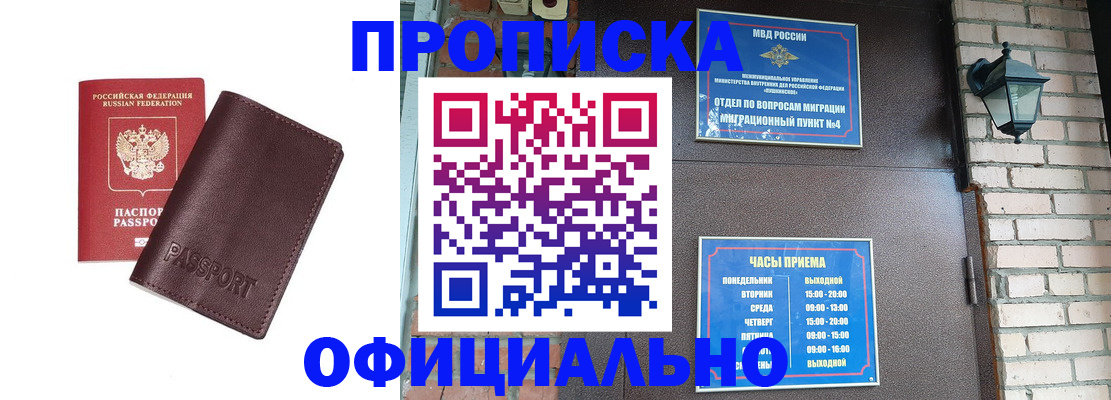 миграционный учет в Воскресенске