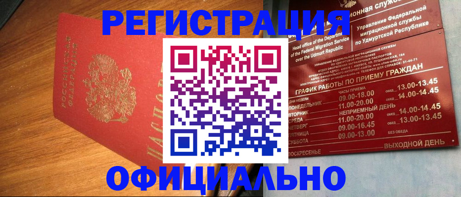 временная регистрация в квартире в Воскресенске